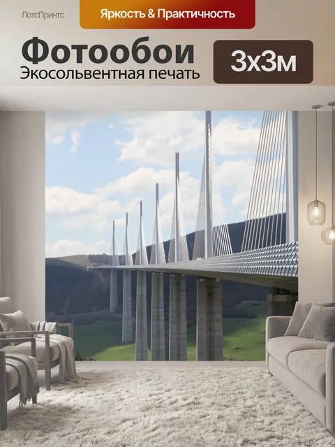 Фотообои Мост