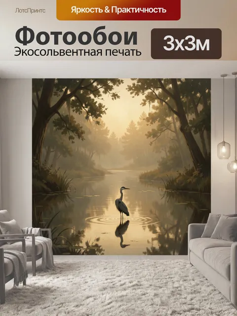 Фотообои Цапля в туманной реке