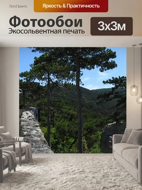 Фотообои Руины замка
