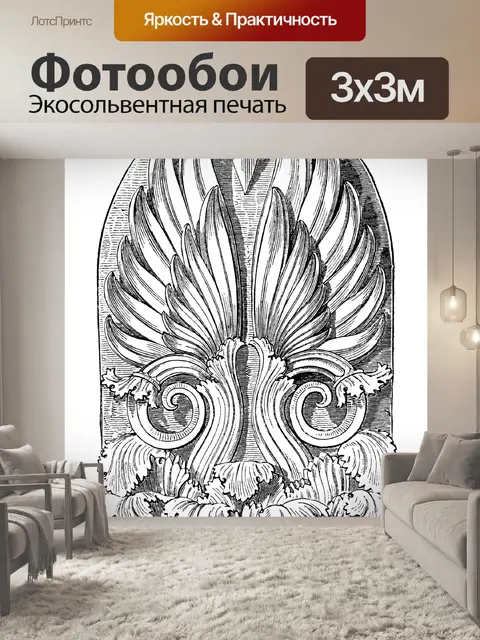Фотообои Старинный орнамент цветочный клипарт