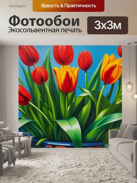 Фотообои тюльпаны на картине с маслом