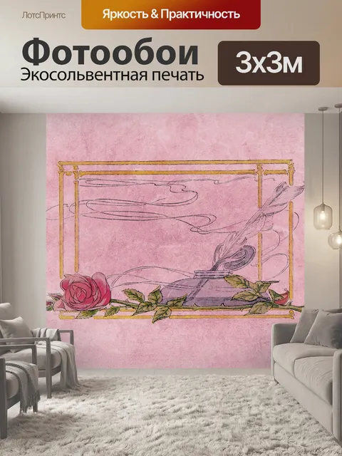 Фотообои Pen &amp; Quill кадров