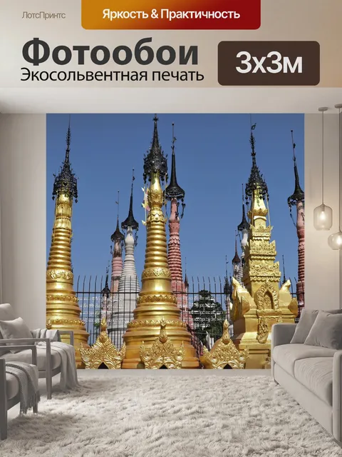 Фотообои Пагода kakku