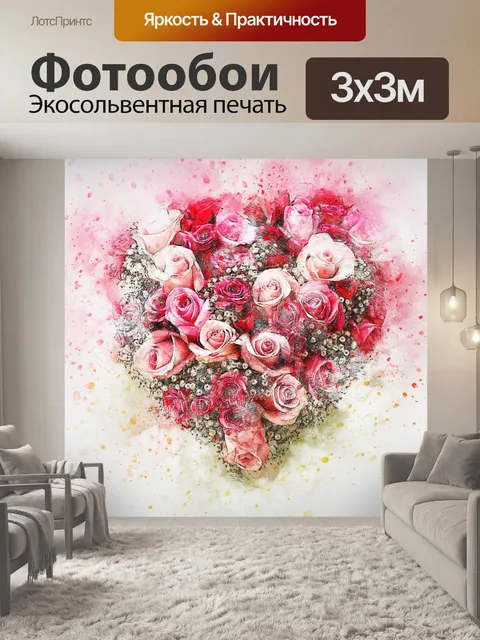 Фотообои Цветы