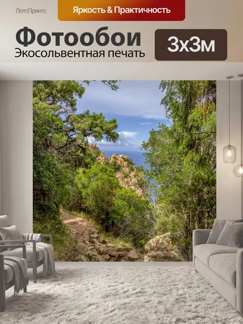 Фотообои Пиана на Корсике