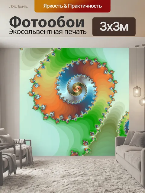 Фотообои Декоративные фрактал спираль