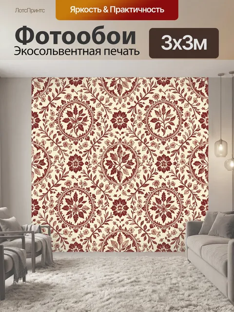 Фотообои Винтажный флоральный узор с медальонами