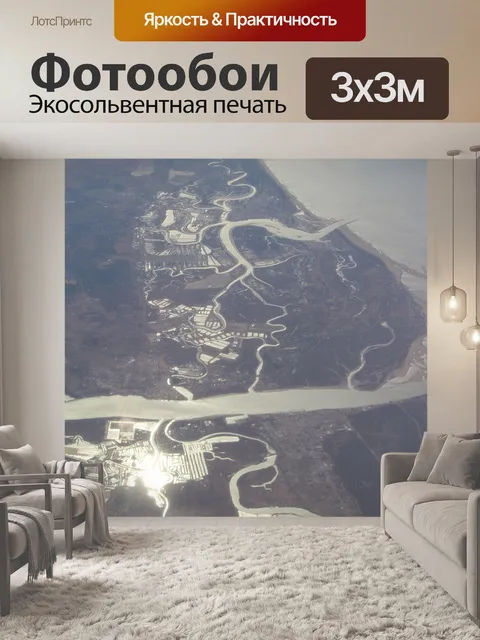 Фотообои Море