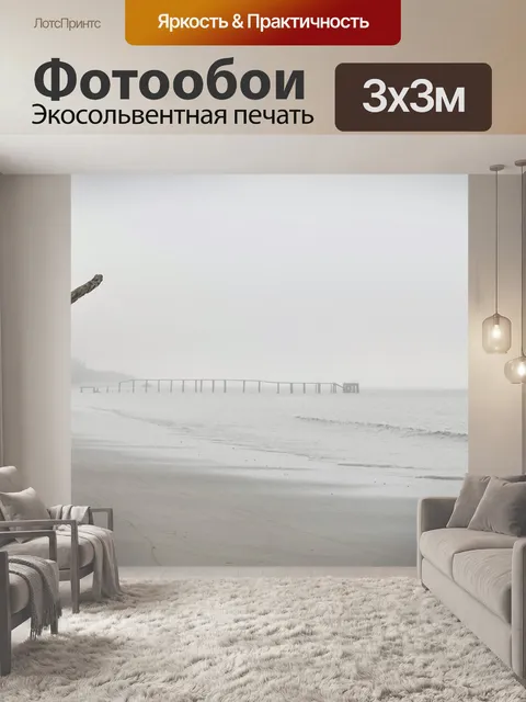 Фотообои Природа