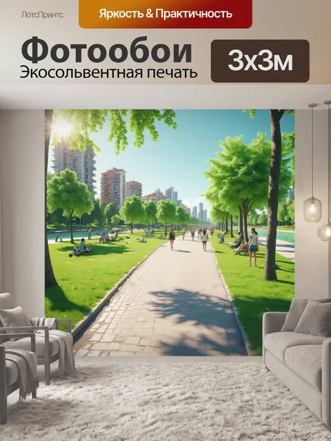 Фотообои город в стиле рендер с зелеными парками и пляжами, активными людьми, ярким солнцем