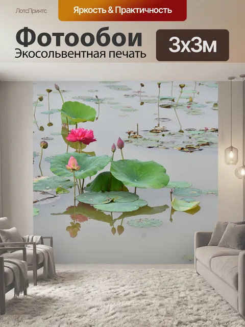 Фотообои Цветы