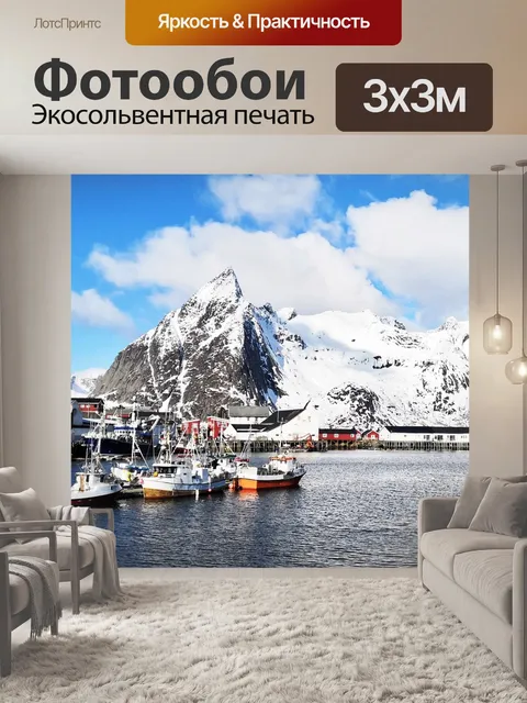 Фотообои Остров