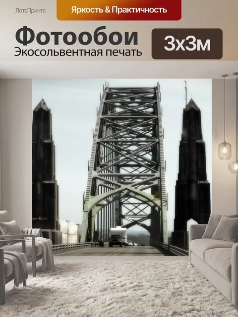Фотообои Мост