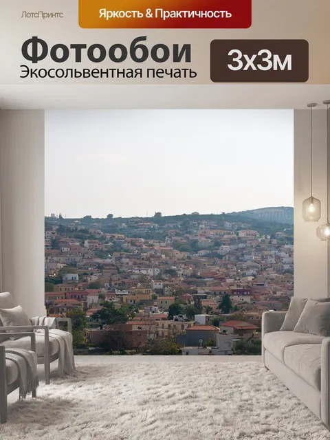 Фотообои Греция