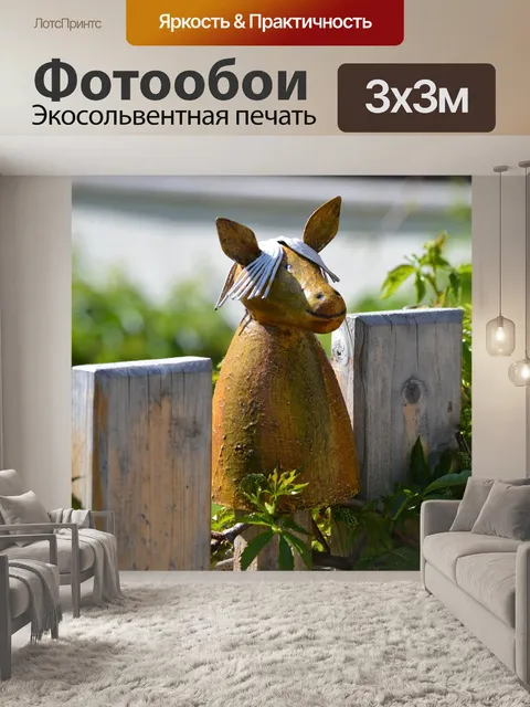 Фотообои Сад