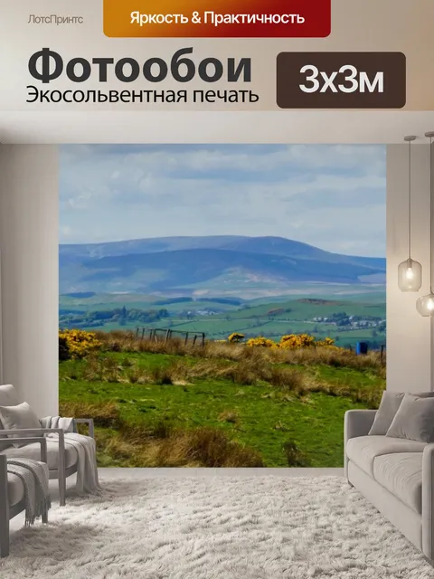 Фотообои Чевиот Хиллз Нортумберленд