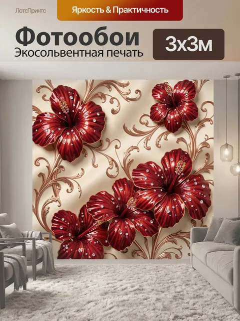Фотообои Красные гибискусы на золотом фоне