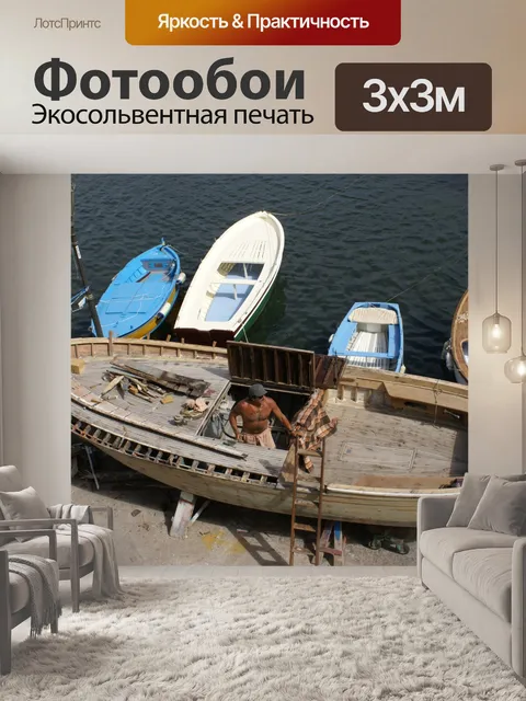 Фотообои Карпентер строит лодку