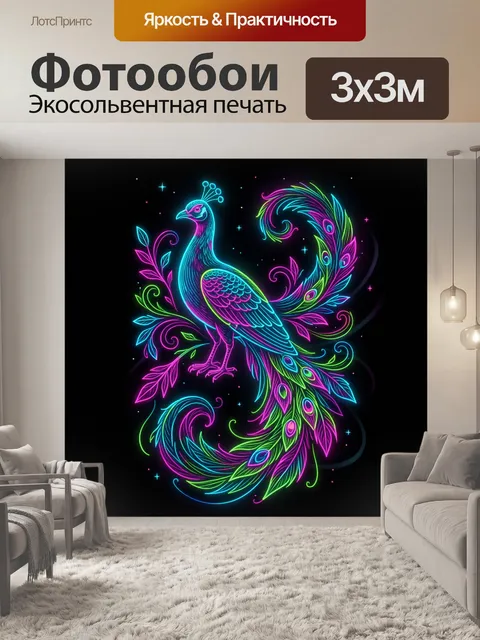 Фотообои Неоновый стилизованный павлин в профиль