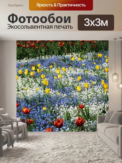 Фотообои Цветок