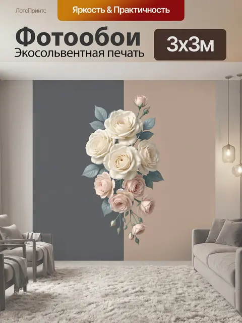 Фотообои Нежный букет роз на фоне