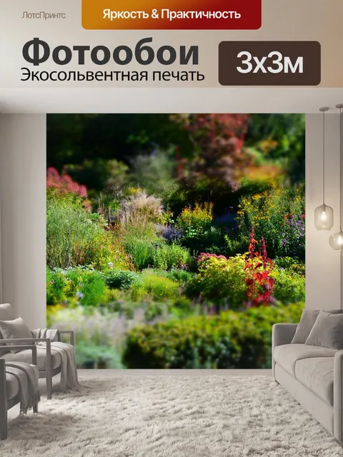 Фотообои Карл ферстер