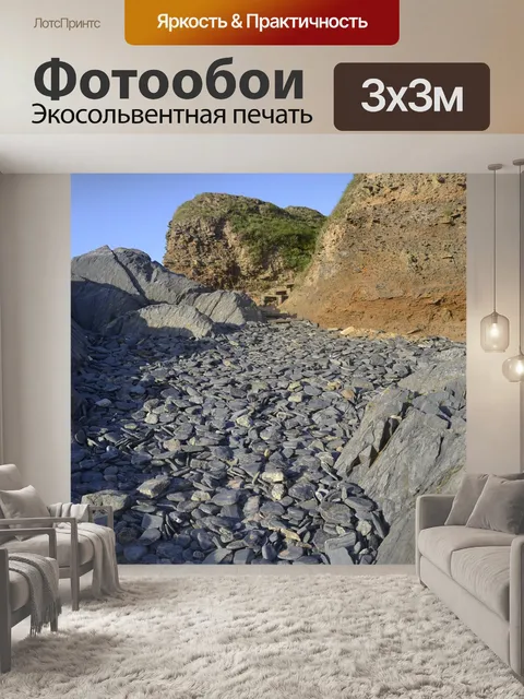 Фотообои Природа