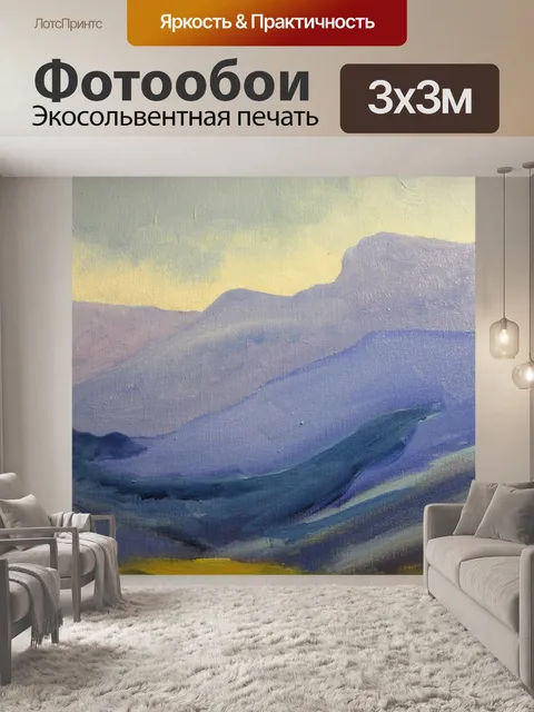 Фотообои Закройте Прованс горах