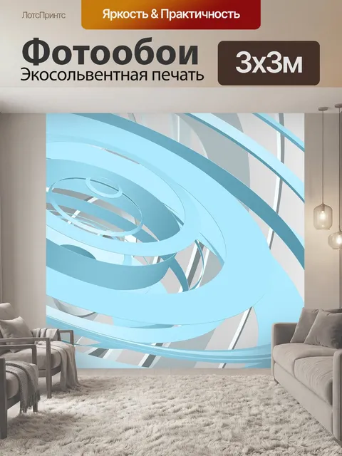 Фотообои Круги