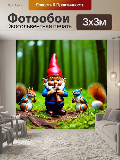 Фотообои гном, играющий на деревянной флейте, в окружении животных, таких как белки и птицы, на пленэре в лесу