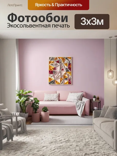 Фотообои туман в стиле бумажный квиллинг
