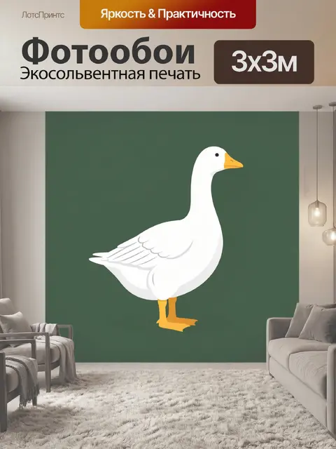 Фотообои Белый гусь на зелёном фоне