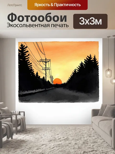 Фотообои закат над высоковольтной линией, где провода формируют загадочные тени, а вокруг растут густые деревья