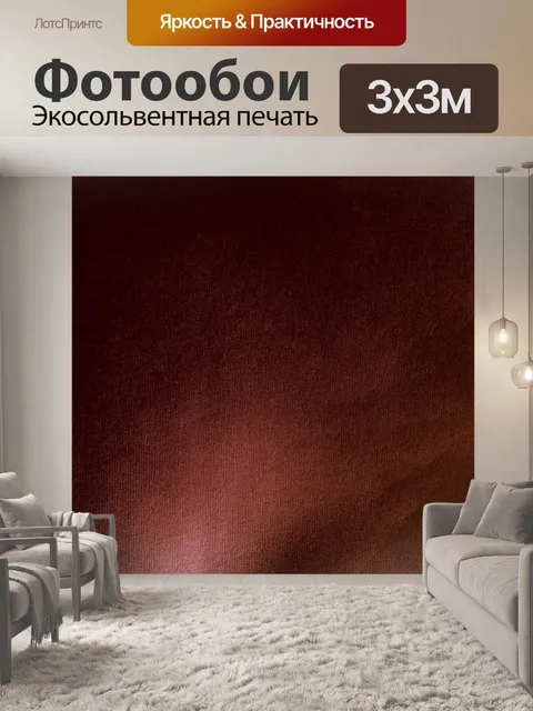 Фотообои Текстурированная цифровая бумага - 42