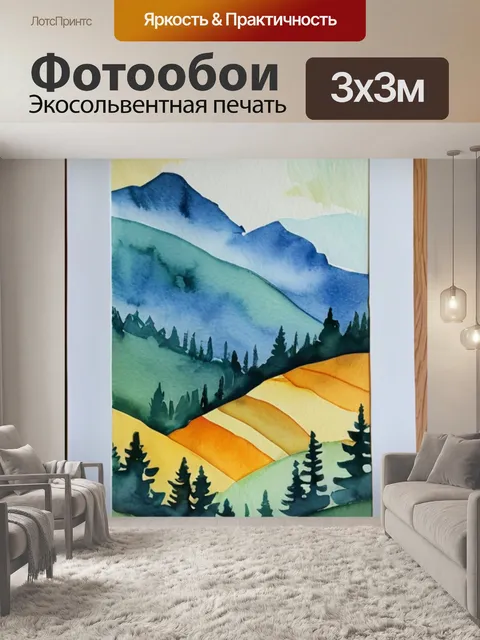 Фотообои без рамки гобелен