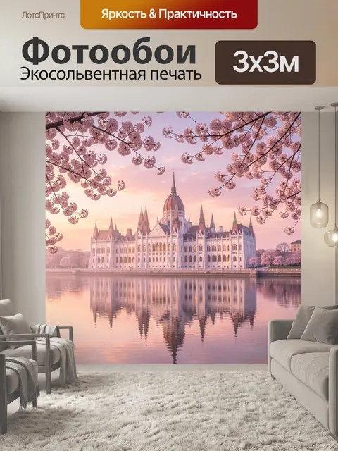 Фотообои Весенний дворец у реки