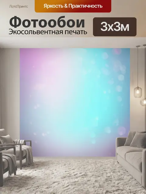 Фотообои абстракция в стиле боке, пастельные тона с лёгким металлическим блеском для современного интерьера