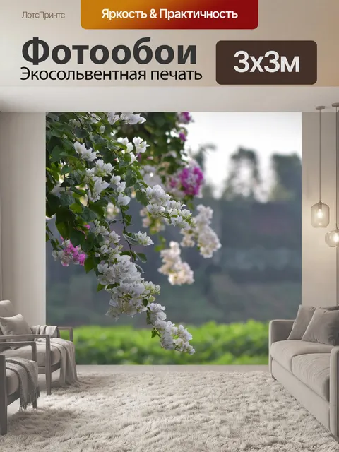 Фотообои Цветы