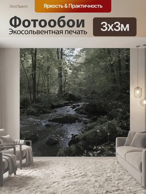 Фотообои Природа