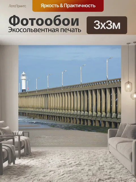 Фотообои Пирс