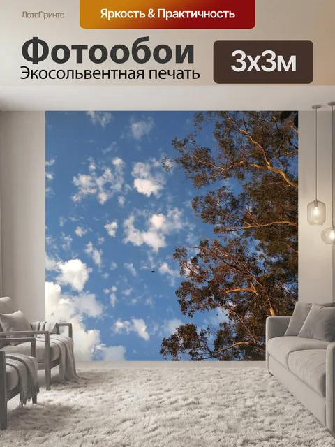 Фотообои Природа