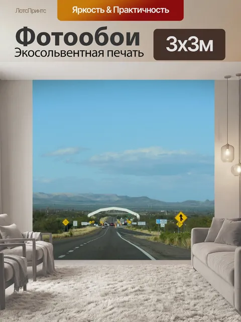 Фотообои Соединенные штаты