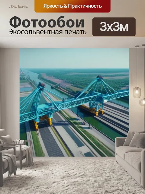Фотообои пейзаж с крана крутой