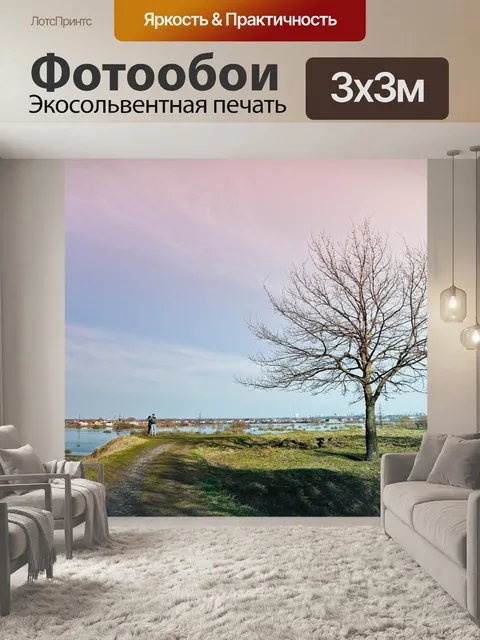 Фотообои Дерево