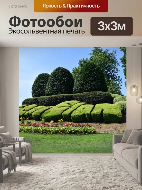 Фотообои Красивый пейзаж