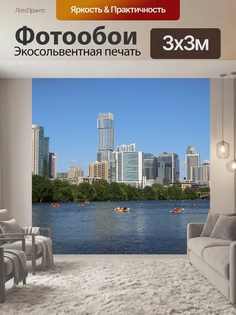 Фотообои Город