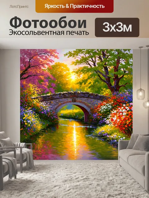 Фотообои англия запечатлели резные каменные мосты над маленькими речками, которые отражают закатное солнце