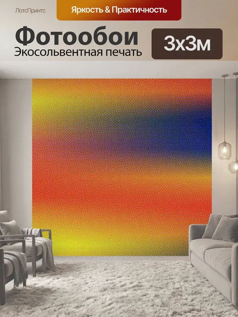 Фотообои Полутоновый градиент заката