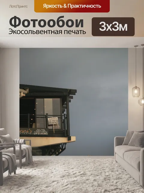 Фотообои балкон на фоне неба