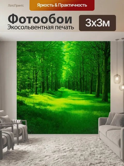 Фотообои зеленые в художественном стиле, минималистичный лесной пейзаж с акцентом на текстуры и тени